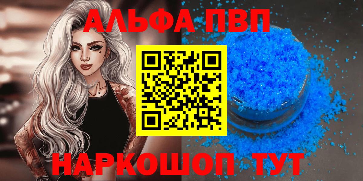 A PVP Crystall  Вход с VPN  Стрежевой  Alpha PVP крисы CK  А ПВП СК 