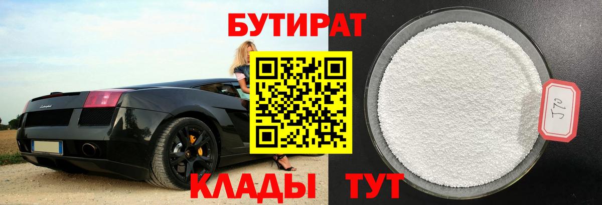 БУТИРАТ оксана  Вход с VPN  Стрежевой 