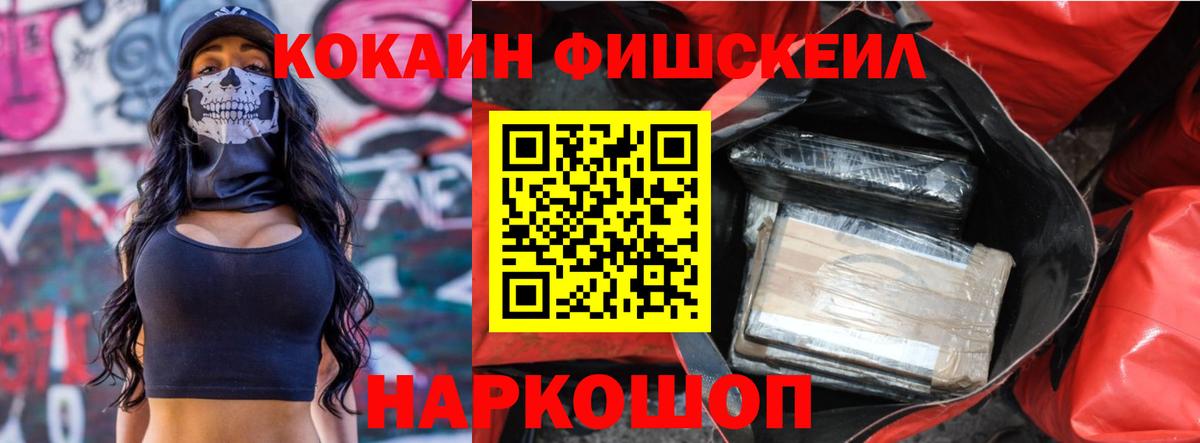 КОКАИН Колумбийский  Вход с VPN  COCAIN Columbia  COCAIN  Стрежевой 