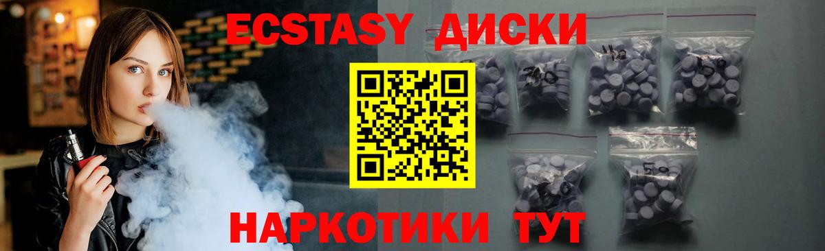 цены наркотик  Вход с VPN  Стрежевой  Ecstasy  Экстази MDMA  Ecstasy 280мг 