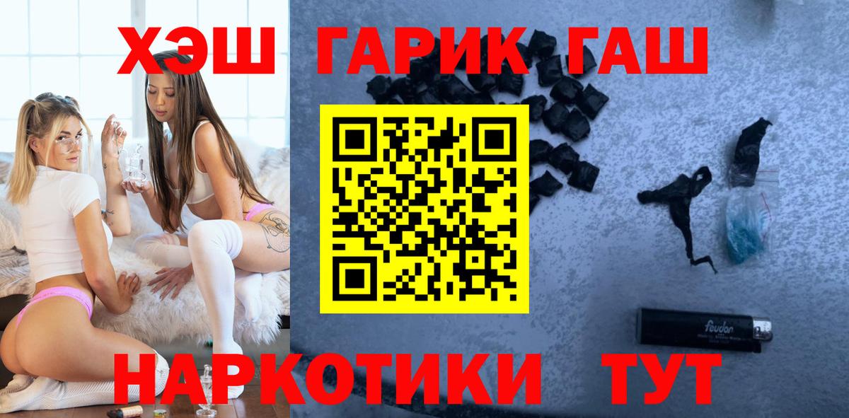 купить наркотики сайты  Вход с VPN  Стрежевой  ГАШИШ Ice-O-Lator 
