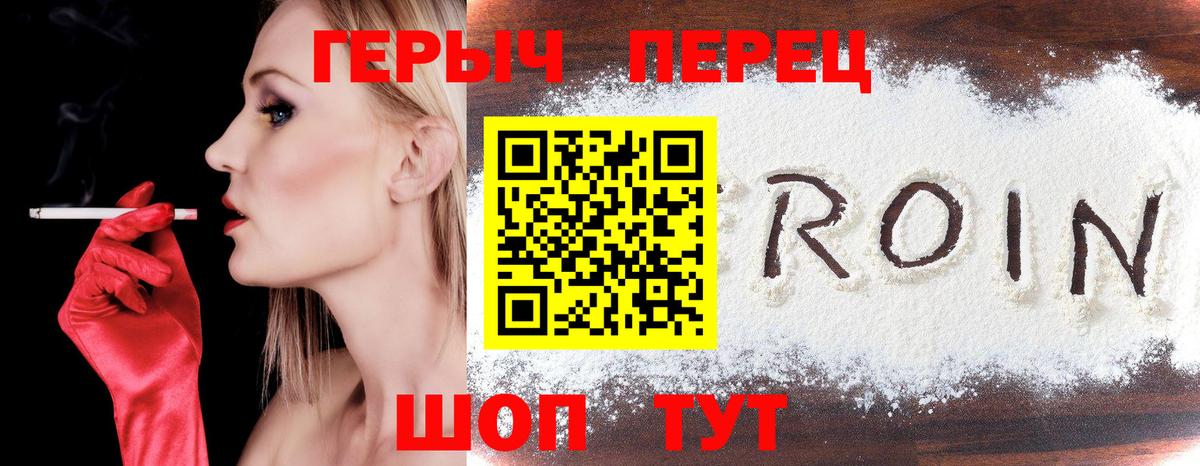 ГЕРОИН  Вход с VPN  Стрежевой  ГЕРОИН герыч 