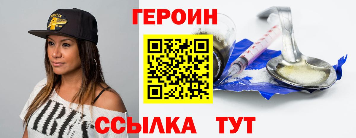 Героин Афган Стрежевой