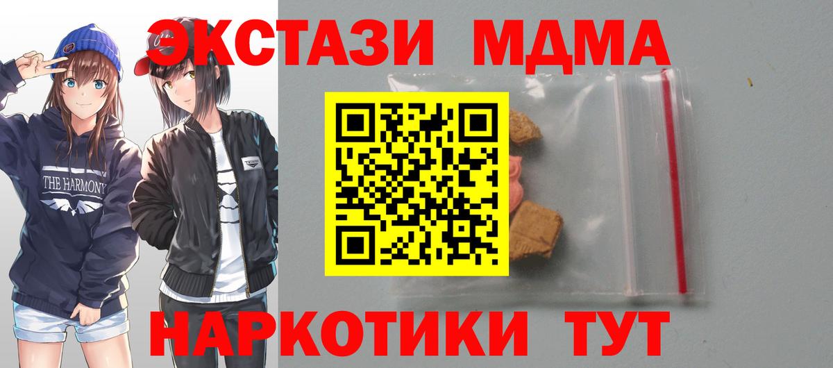 МДМА VHQ  MDMA Molly  Стрежевой  Вход с VPN 