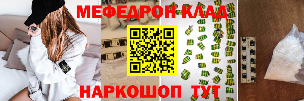 Мефедрон mephedrone  Вход с VPN  Стрежевой  МЯУ-МЯУ  Меф мяу мяу 