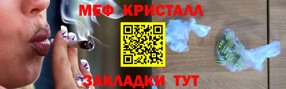 МЕФ кристаллы Стрежевой