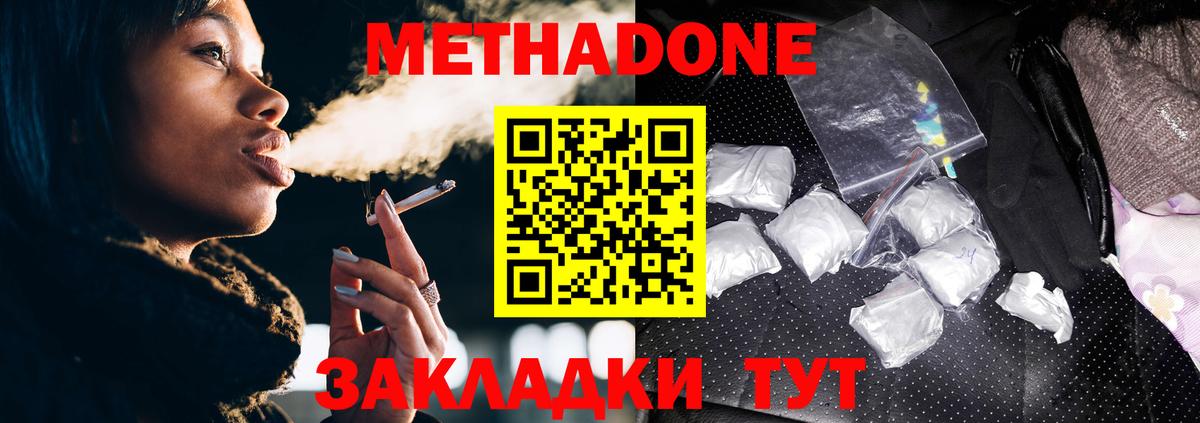 гидра   Вход с VPN  Стрежевой  МЕТАДОН мёд  МЕТАДОН VHQ 