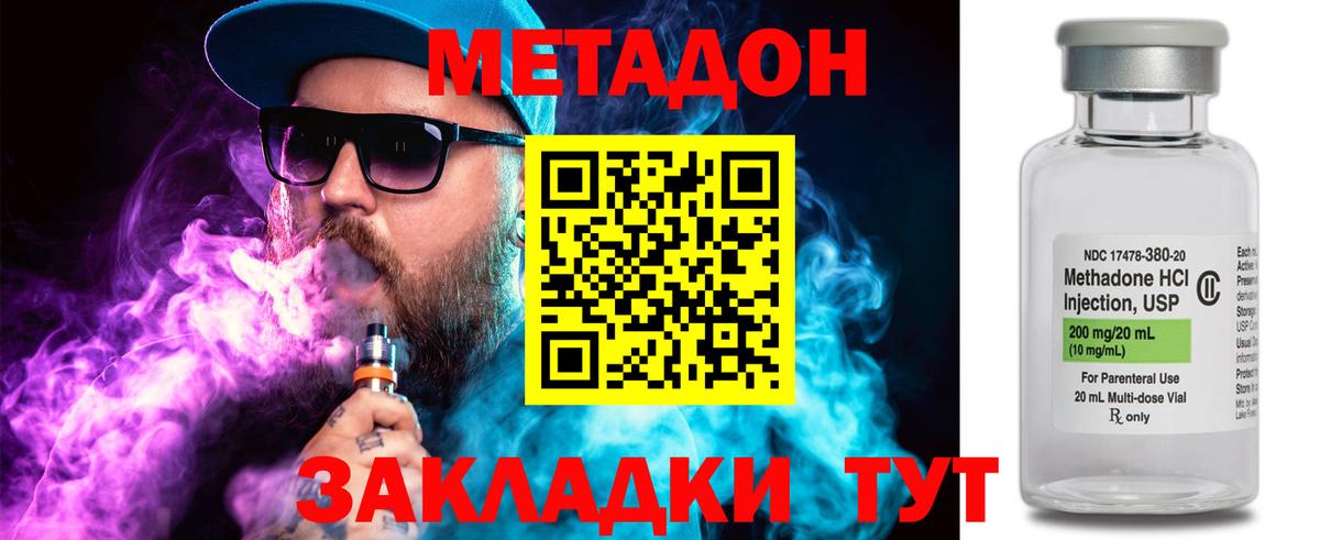Метадон белоснежный Стрежевой