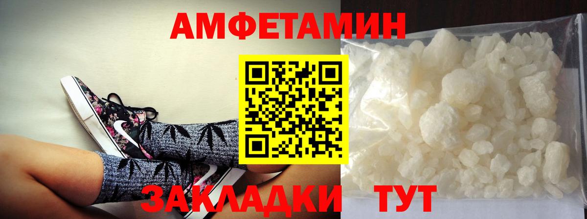 Метамфетамин пудра Стрежевой