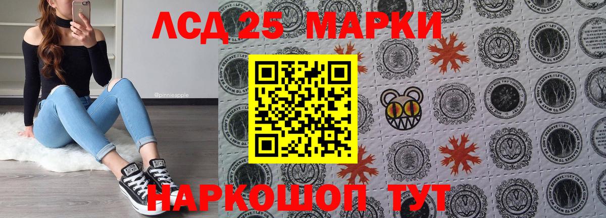 Стрежевой  Марки 25I-NBOMe 1500мкг  Наркотические марки  Вход с VPN 