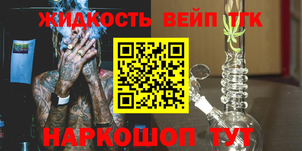 Дистиллят ТГК Wax Стрежевой