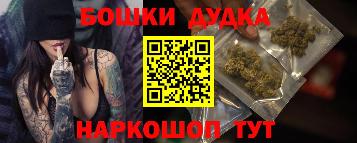 Конопля THC 21%  Вход с VPN  Канабис AK-47  Стрежевой  МАРИХУАНА индика 